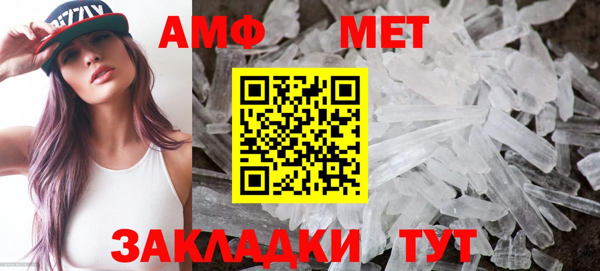 АМФ  АМФЕТАМИН VHQ  Вход с VPN  Буйнакск 