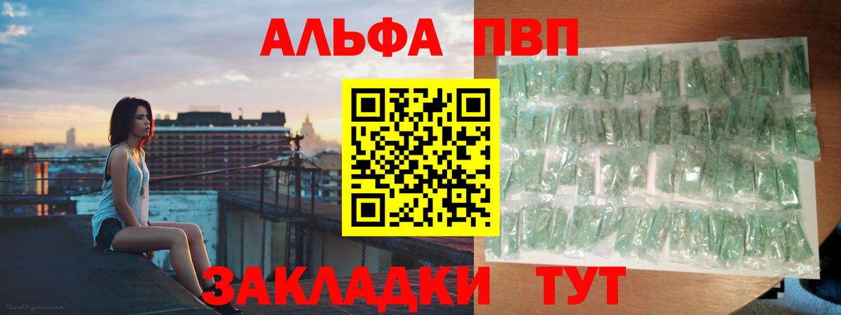 APVP Crystall  Альфа ПВП Соль  Буйнакск  Вход с VPN 