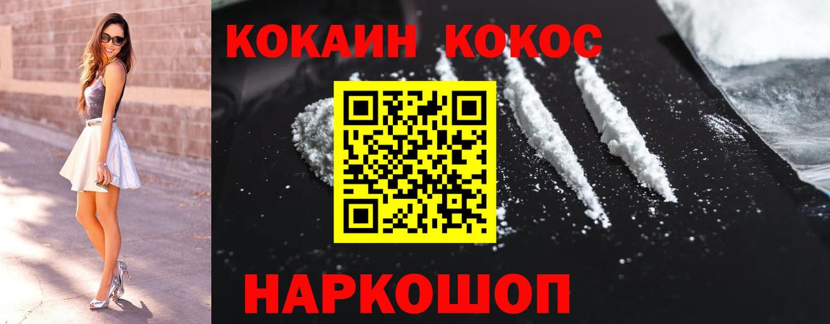 КОКАИН Колумбийский Буйнакск