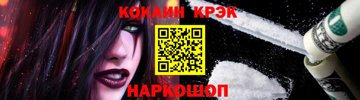 COCAIN FishScale  COCAIN Columbia  Вход с VPN  Буйнакск 