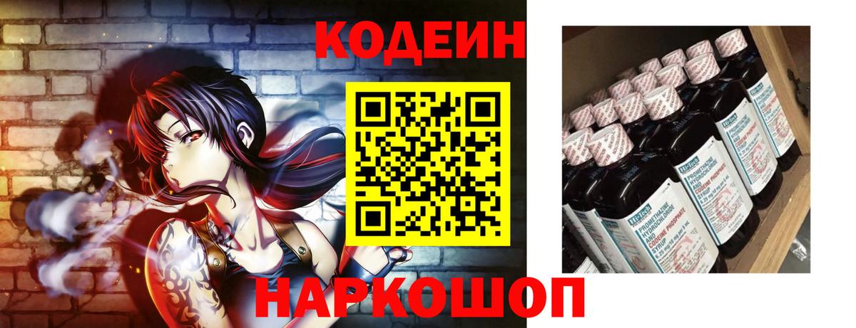 Codein Purple Drank Буйнакск