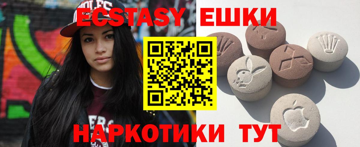 Буйнакск  ЭКСТАЗИ Cube  Ecstasy  ЭКСТАЗИ 99%  что такое наркотик  Вход с VPN 