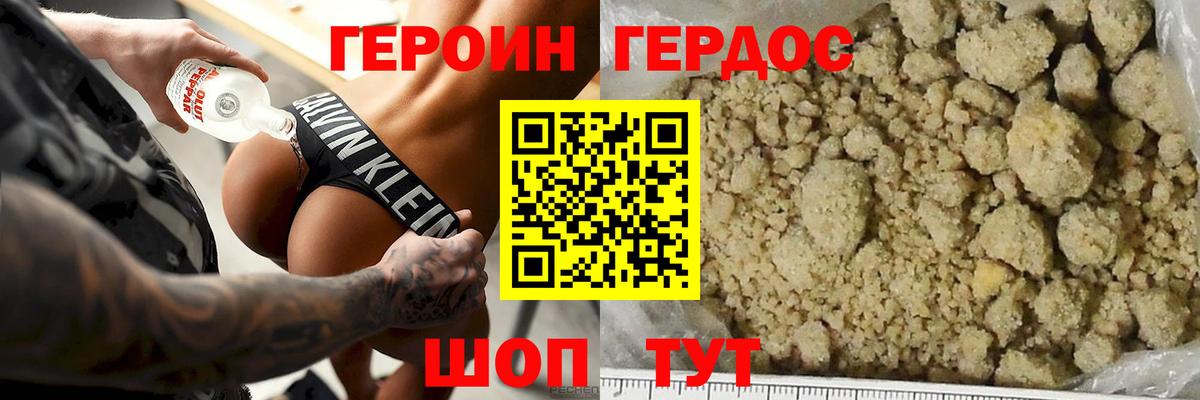 Героин Heroin Буйнакск