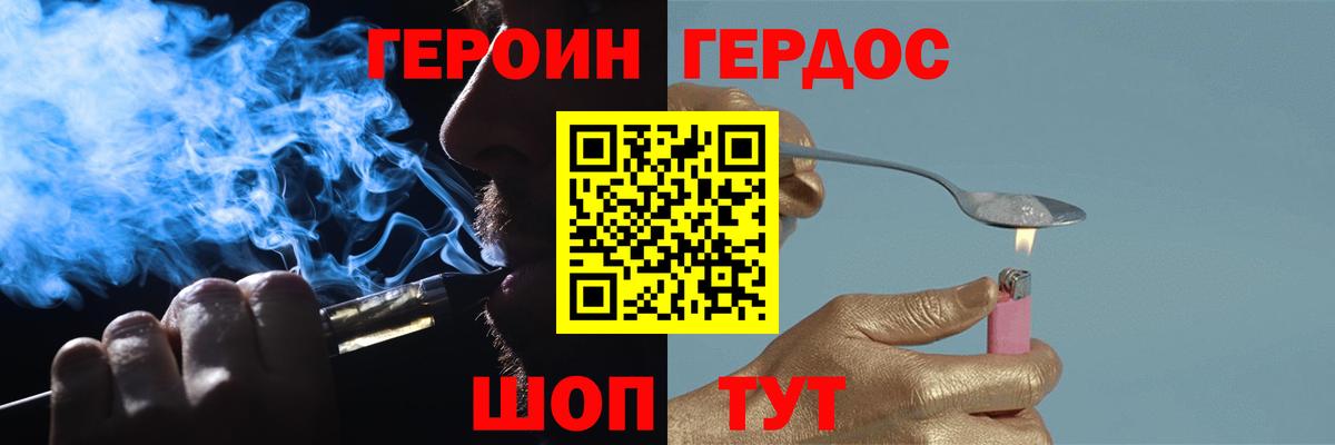 Буйнакск  ГЕРОИН герыч  Вход с VPN 