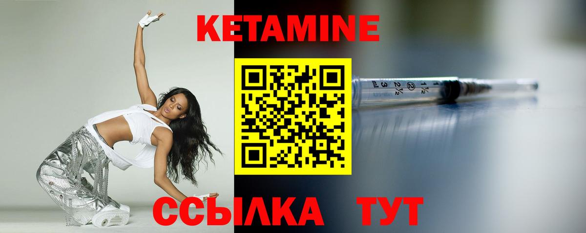 Кетамин VHQ  Вход с VPN  Кетамин ketamine  Буйнакск 