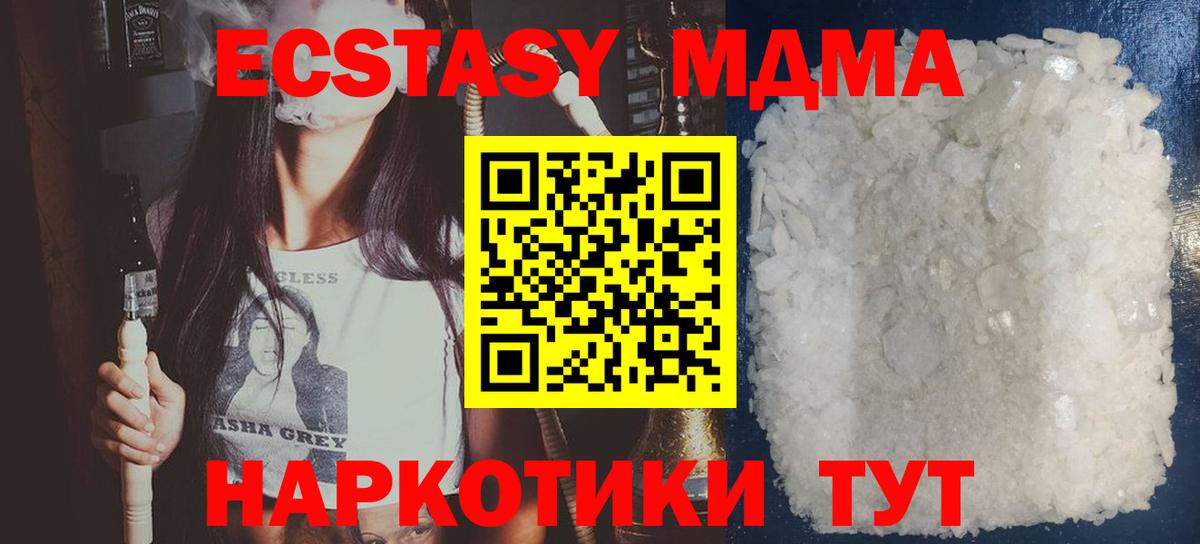 МДМА crystal Буйнакск