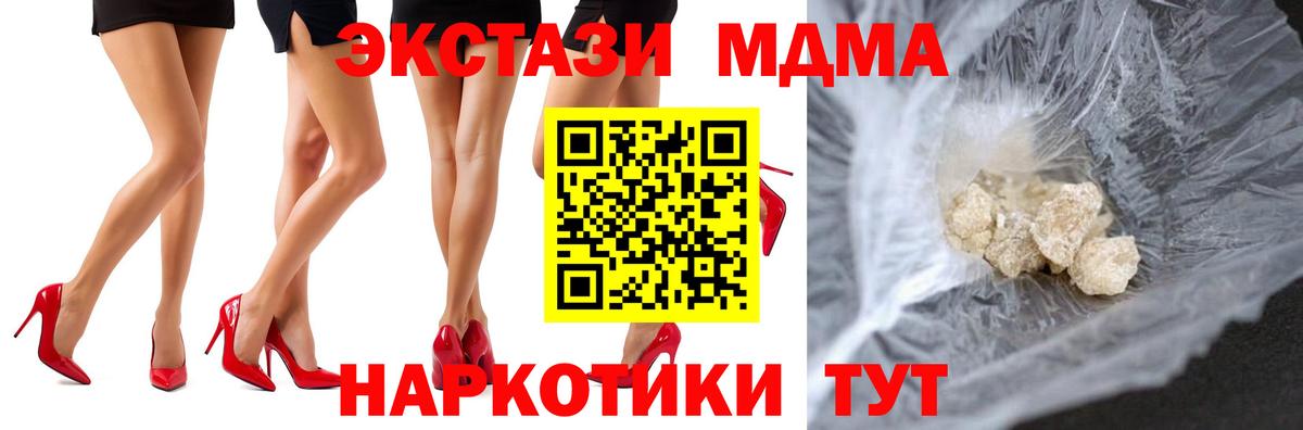 MDMA кристаллы  МДМА молли  Буйнакск  MDMA  Вход с VPN 