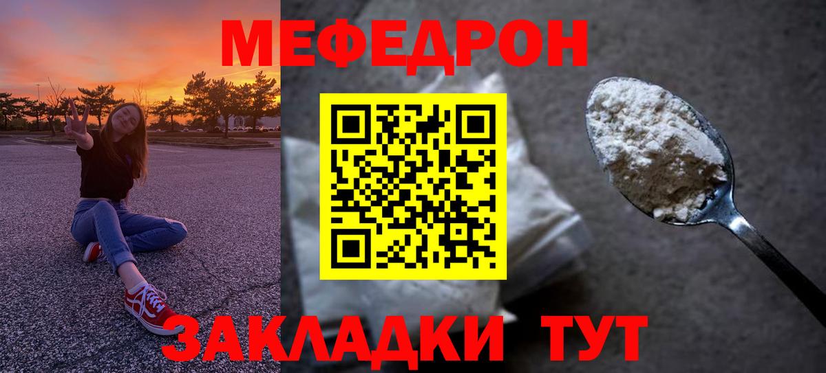 Буйнакск  МЕФ VHQ  МЕФ VHQ  Мефедрон  Мефедрон  гидра как войти  Вход с VPN 