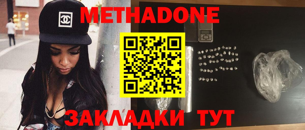 МЕТАДОН мёд  Вход с VPN  Метадон мёд  Буйнакск 