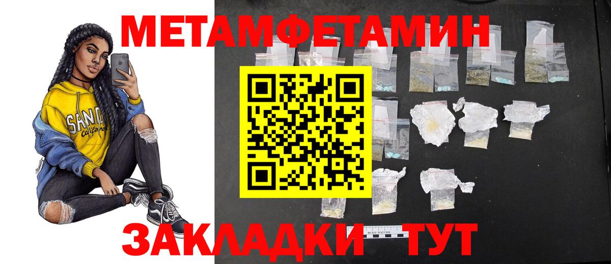 Буйнакск  Метамфетамин мет  Вход с VPN 
