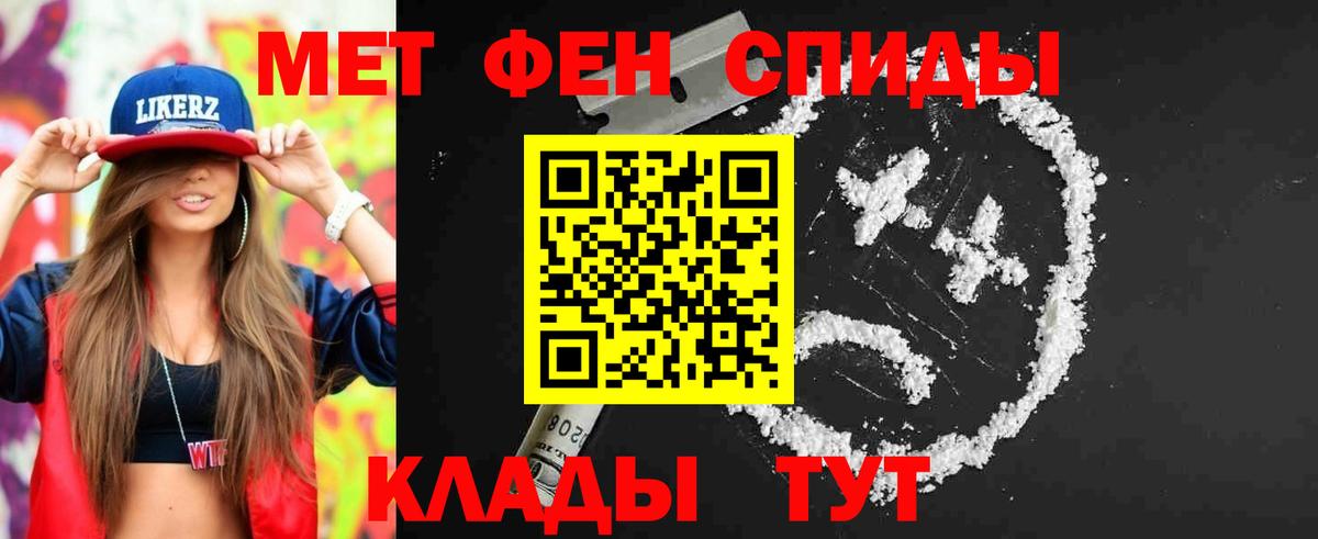 МЕТАМФЕТАМИН Декстрометамфетамин 99.9% Буйнакск