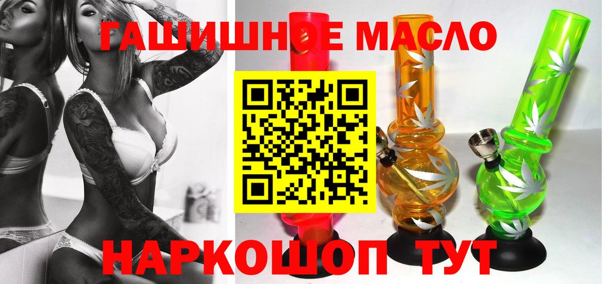 что такое наркотик  ТГК концентрат  Вход с VPN  Буйнакск  ТГК THC oil 